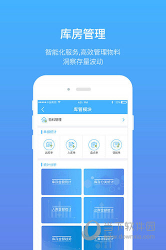 优服管理iOS版