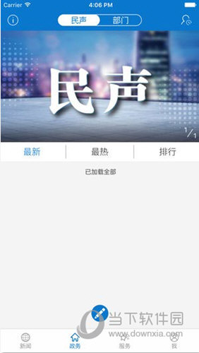 云上大悟iOS版