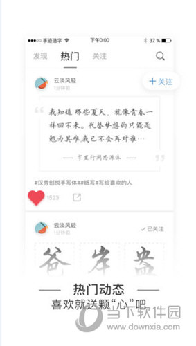 手迹造字