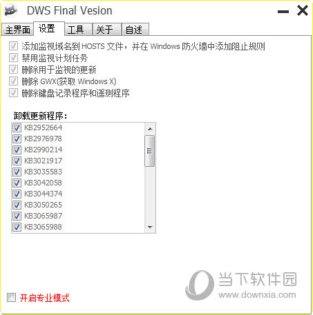 Destroy Windows10 Spying1