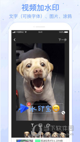 水印宝APP