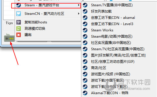 菜单中选择Steam蒸汽游戏平台