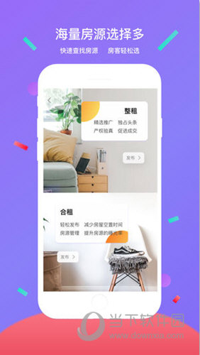 大连租房网iOS版