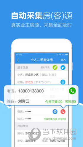 手机梵讯