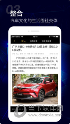 车讯网苹果版