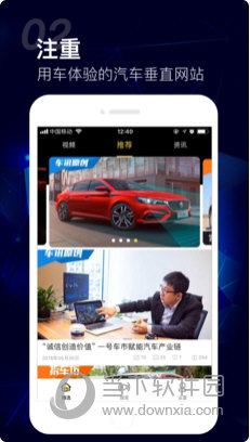 车讯网苹果版