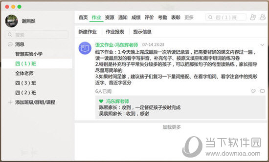 V校Mac版