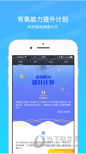 乐心运动