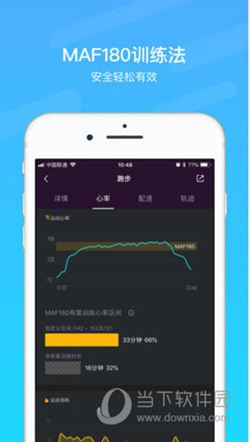 乐心运动
