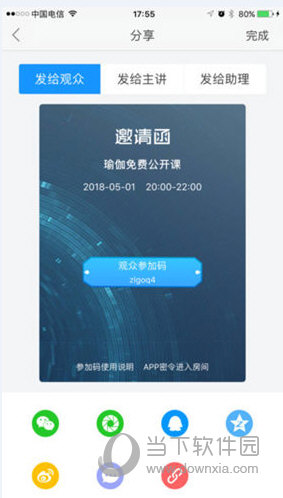 云端直播