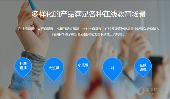 云端课堂