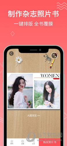 口袋冲印APP