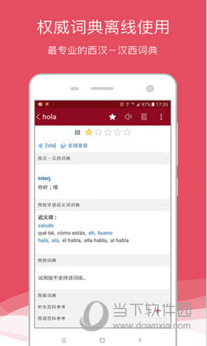 西班牙语助手iOS版