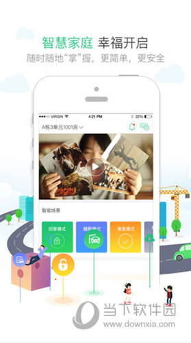 1号社区APP官方下载