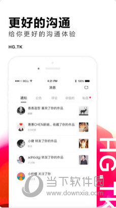黑光图库软件
