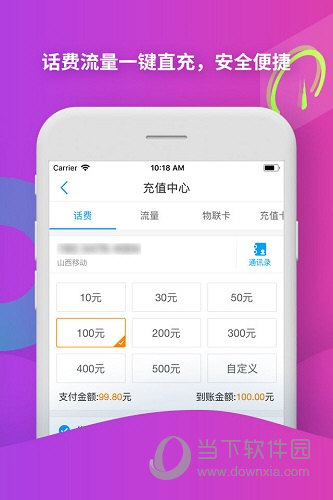 中国移动苹果版