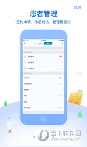 佰医汇