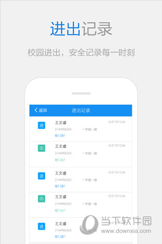 衣联网iOS版