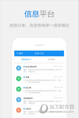衣联网iOS版
