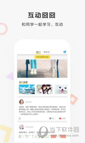 快对作业iPad版下载