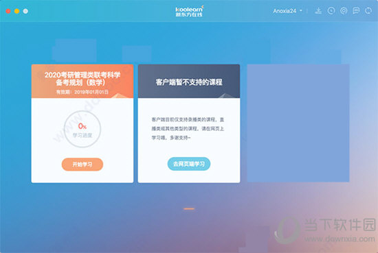 新东方在线