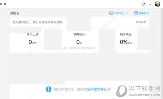 腾讯课堂
