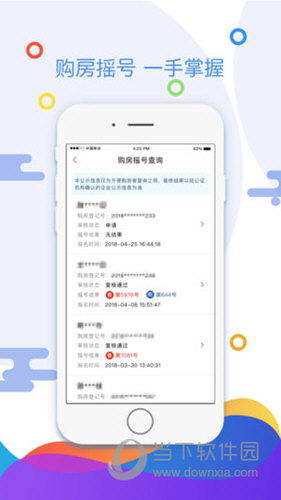 天府市民云APP