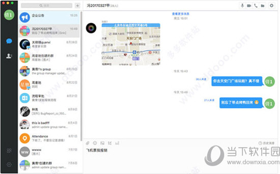 威思客