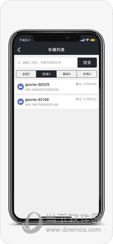 万物在线苹果版