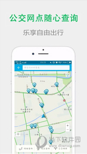 宜行扬州iOS版