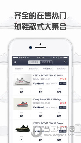 球鞋指数APP