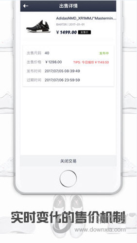 球鞋指数APP