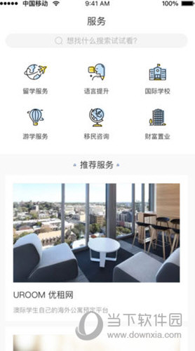 小希顾问APP下载