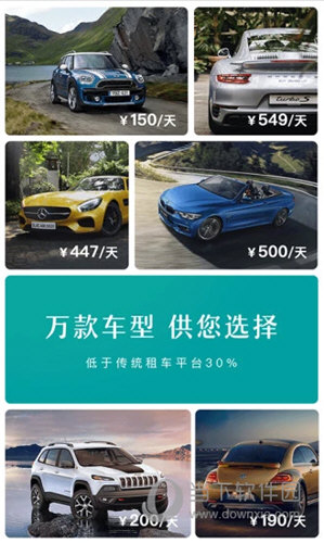 凹凸租车