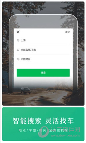 凹凸租车
