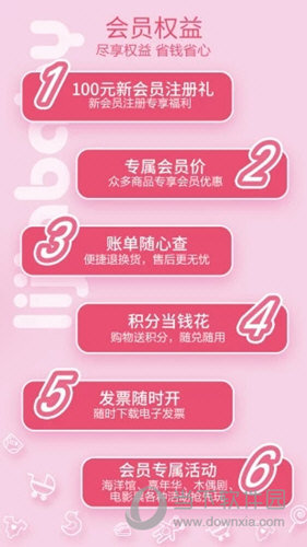 丽家宝贝