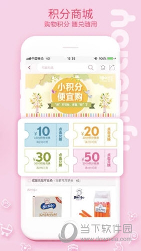 丽家宝贝APP下载