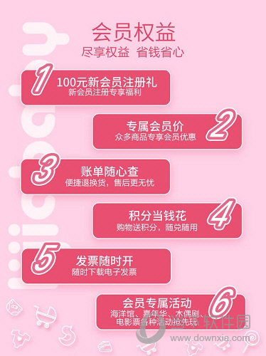 丽家宝贝iPad版