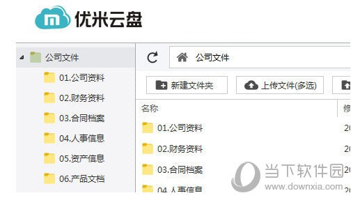 优米云盘