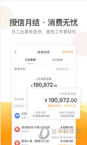 分贝通