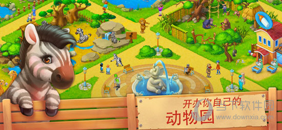 梦想小镇苹果版