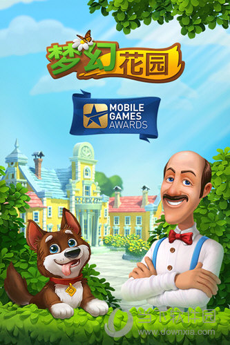 梦幻花园