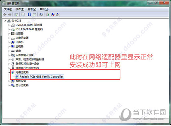 绿联PCI-E网卡驱动