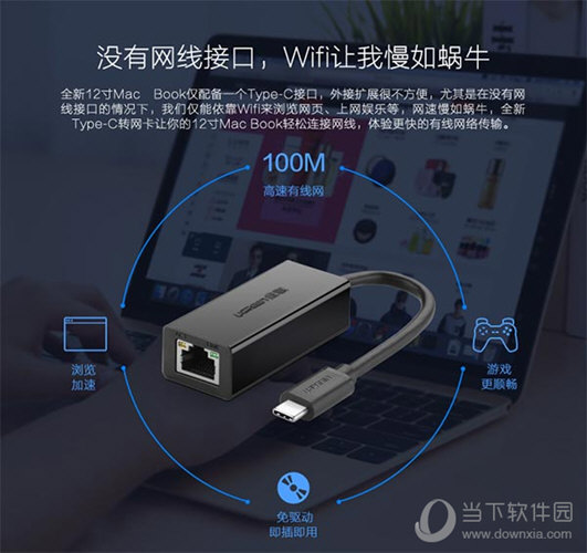 绿联TYPE-C网卡驱动