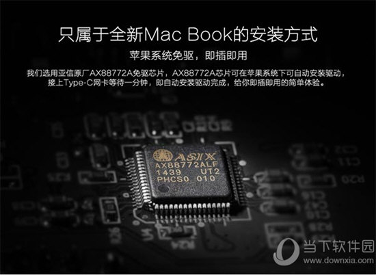 绿联TYPE-C网卡驱动