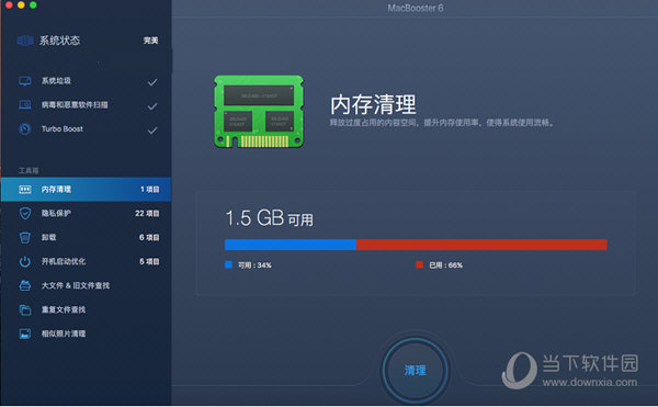 MacBooster破解版
