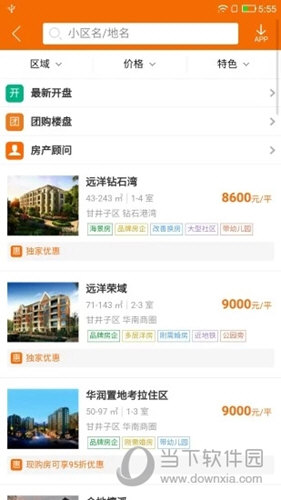 购房网