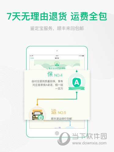 对庄翡翠iPad版下载