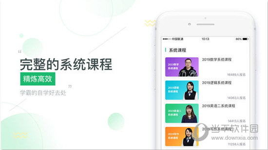 海绵MBA iOS版