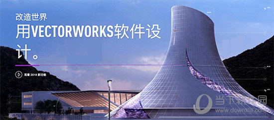 VectorWorks